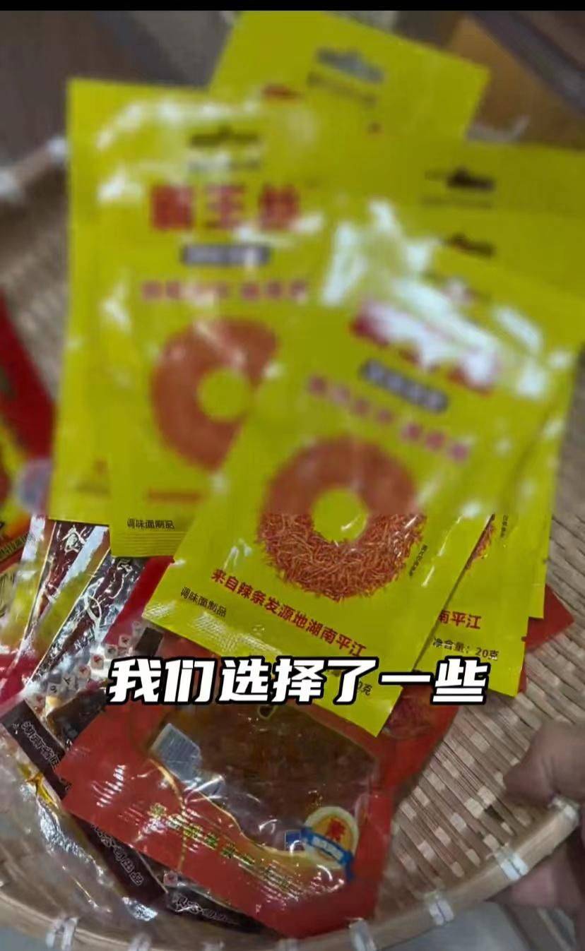 半岛体彩官网辣条刺客博主曝光按克卖：85元斤商家：明码标价评论炸锅(图2)